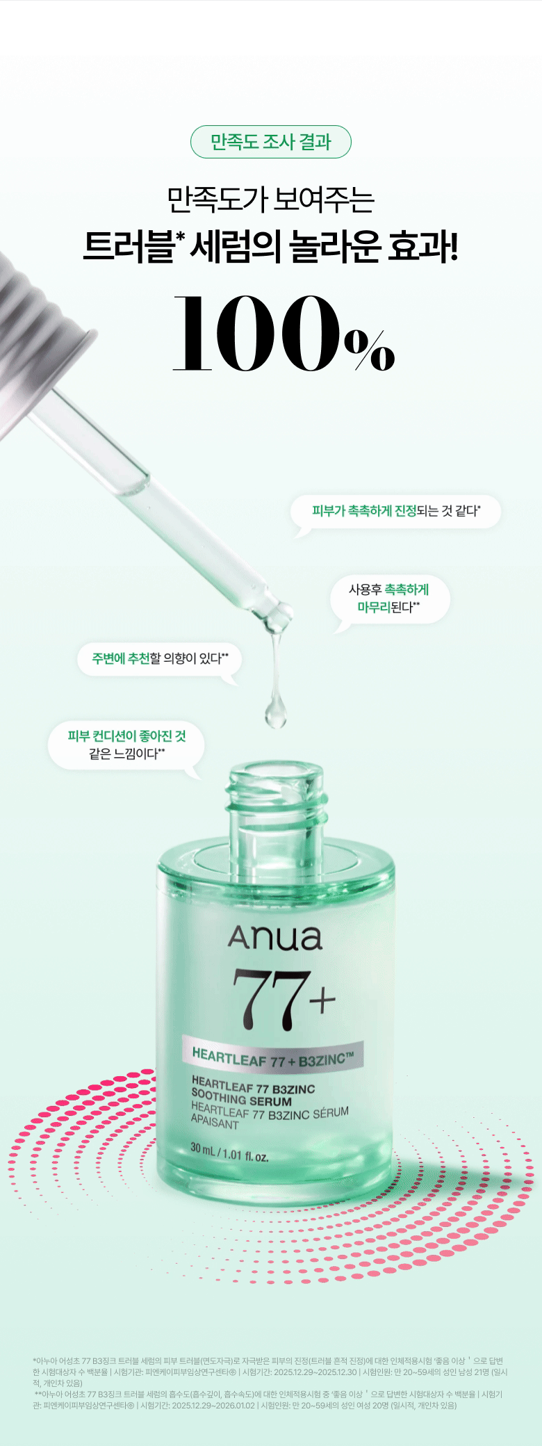 serum_5