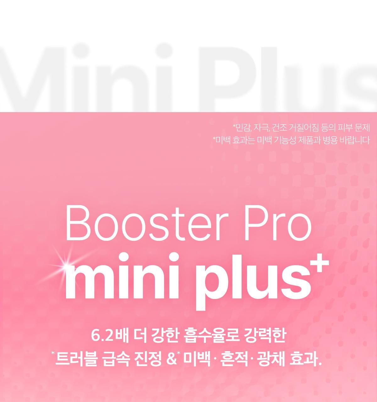 260528_miniplus_2_07