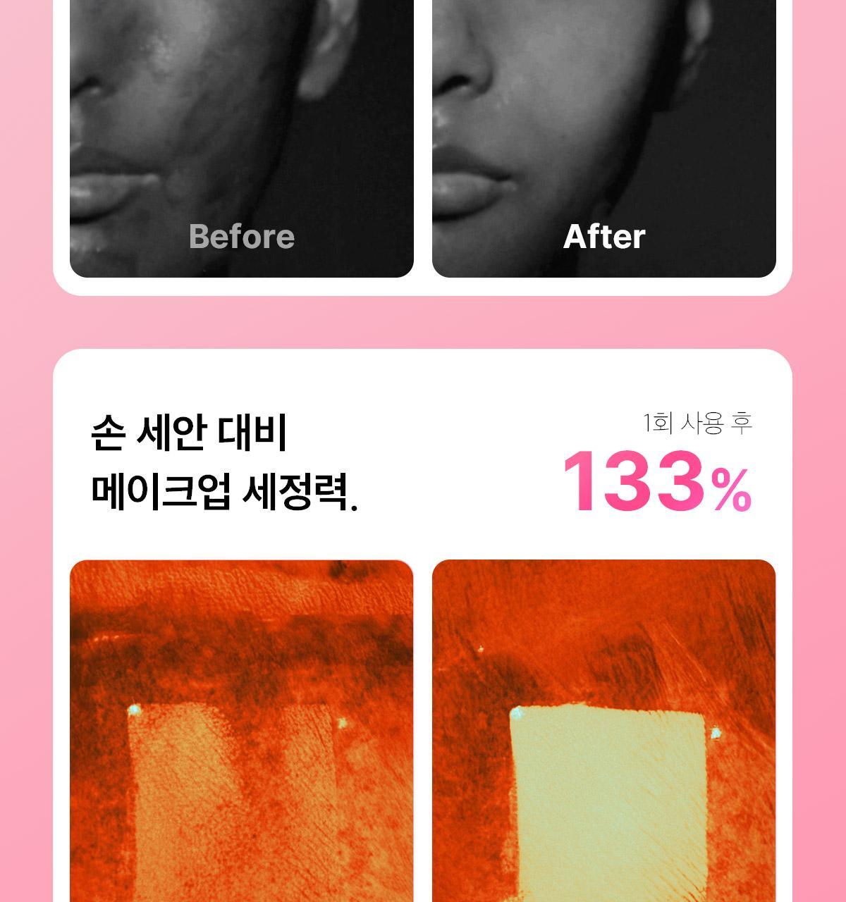 cleansing001_02_08(1)