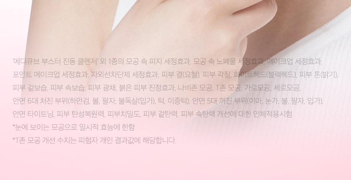 cleansing03_08(2)