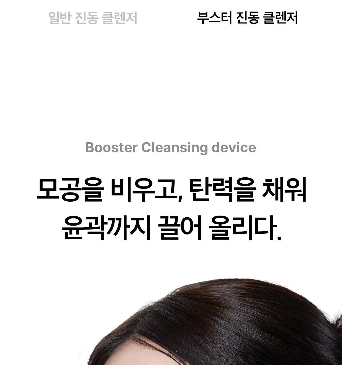 cleansing03_08