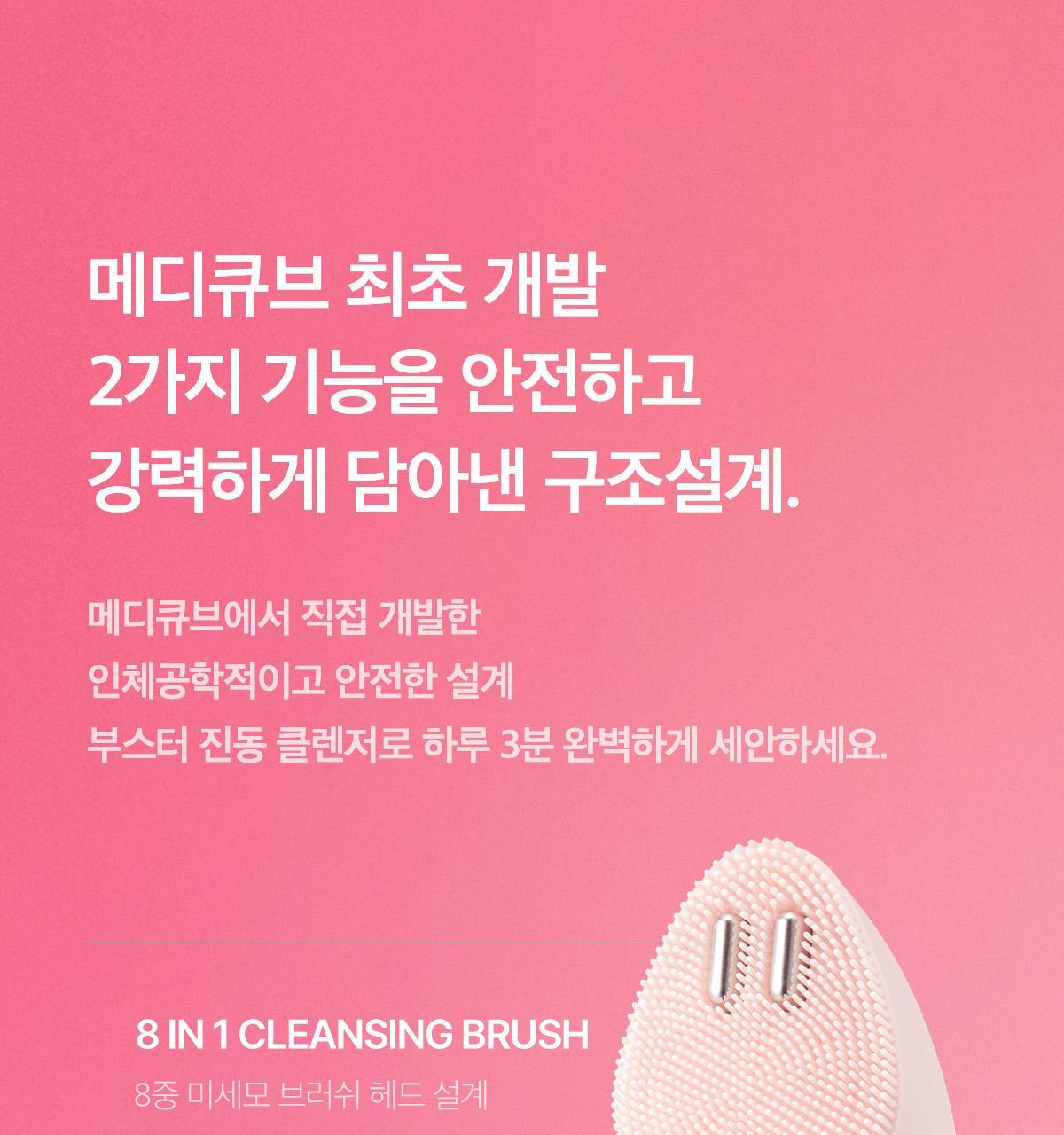 cleansing05_01