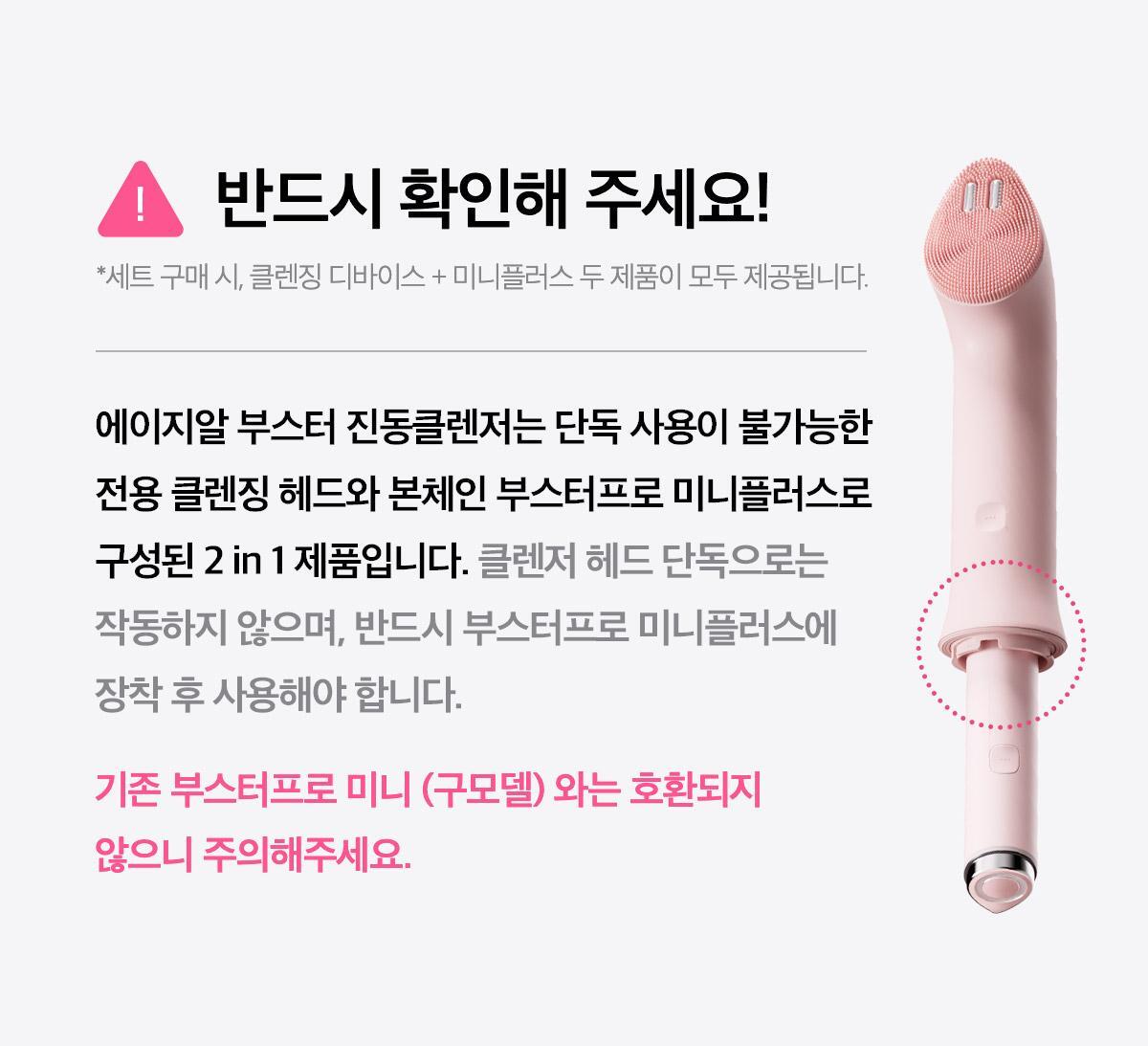 copy-1752552995-cleansing001_02