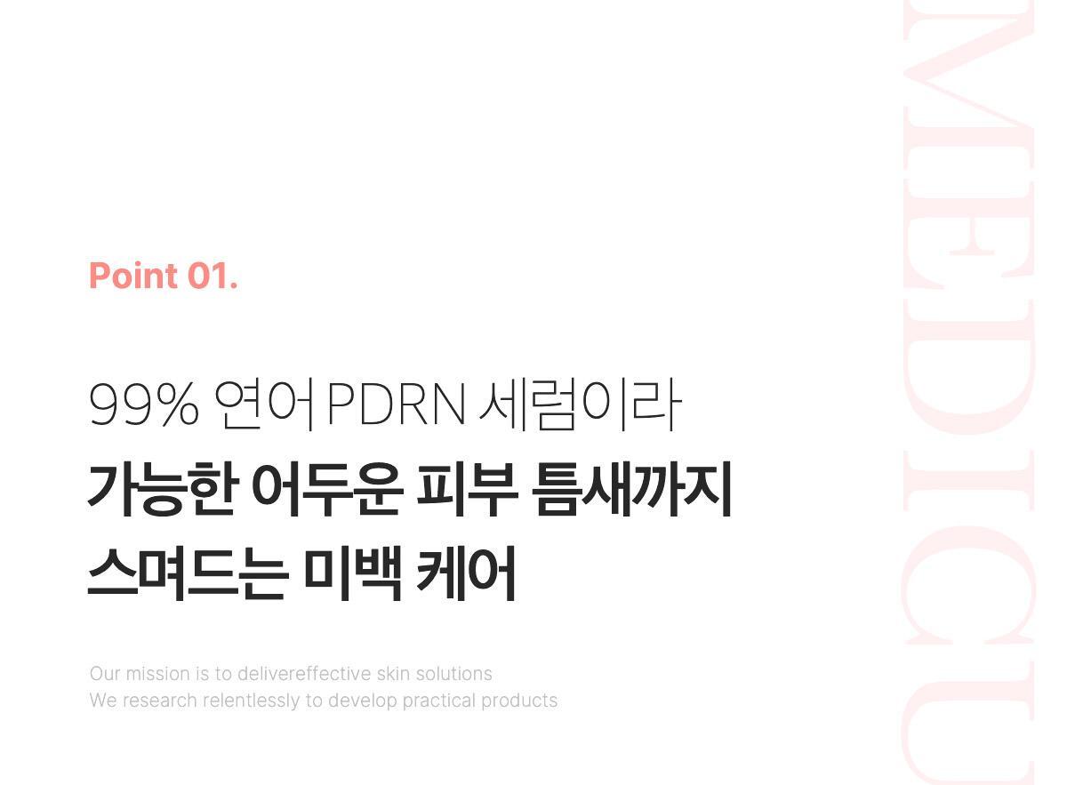 pdrn_oneday_2_01_1