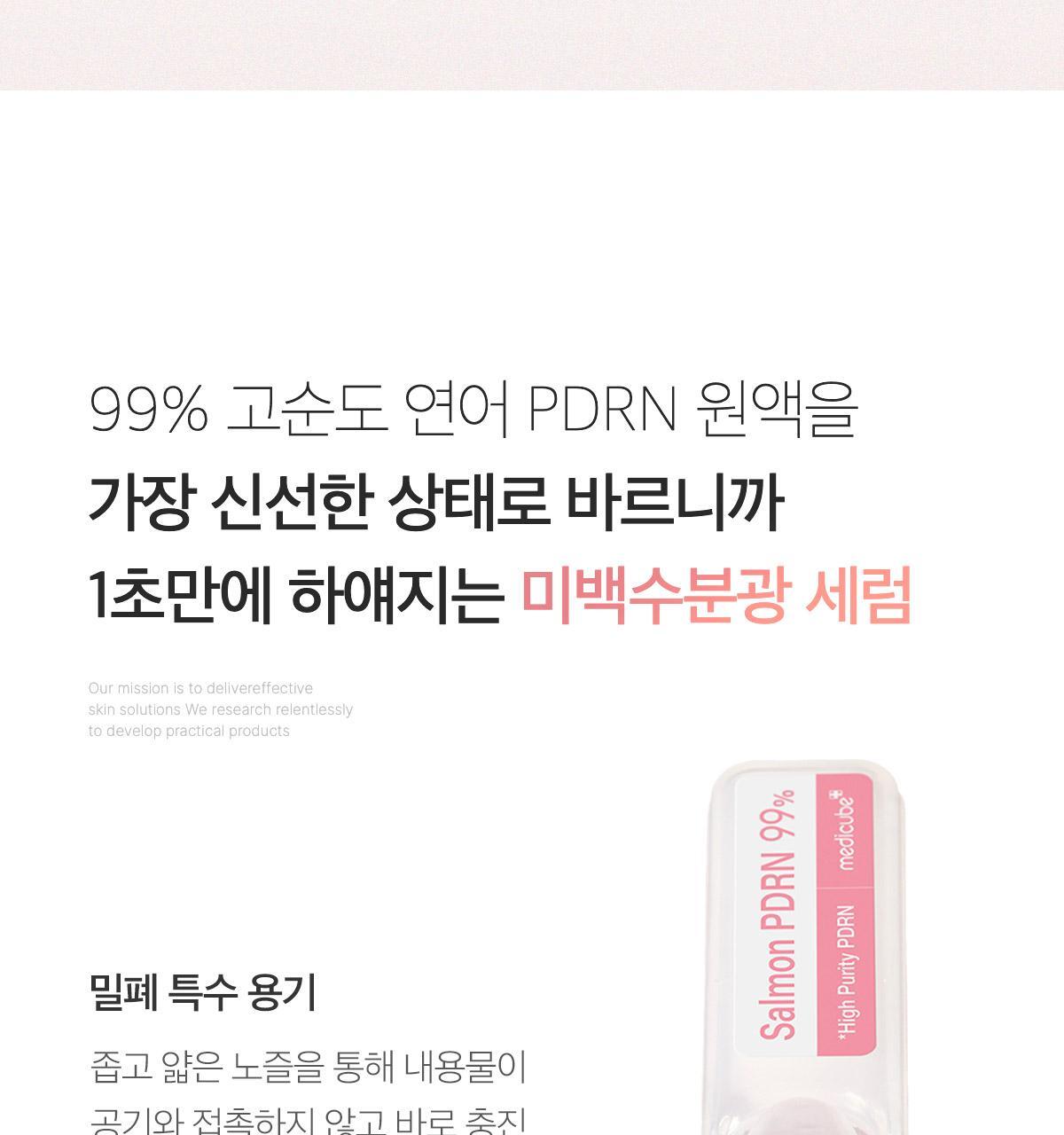 pdrn_oneday_1_03_1(1)