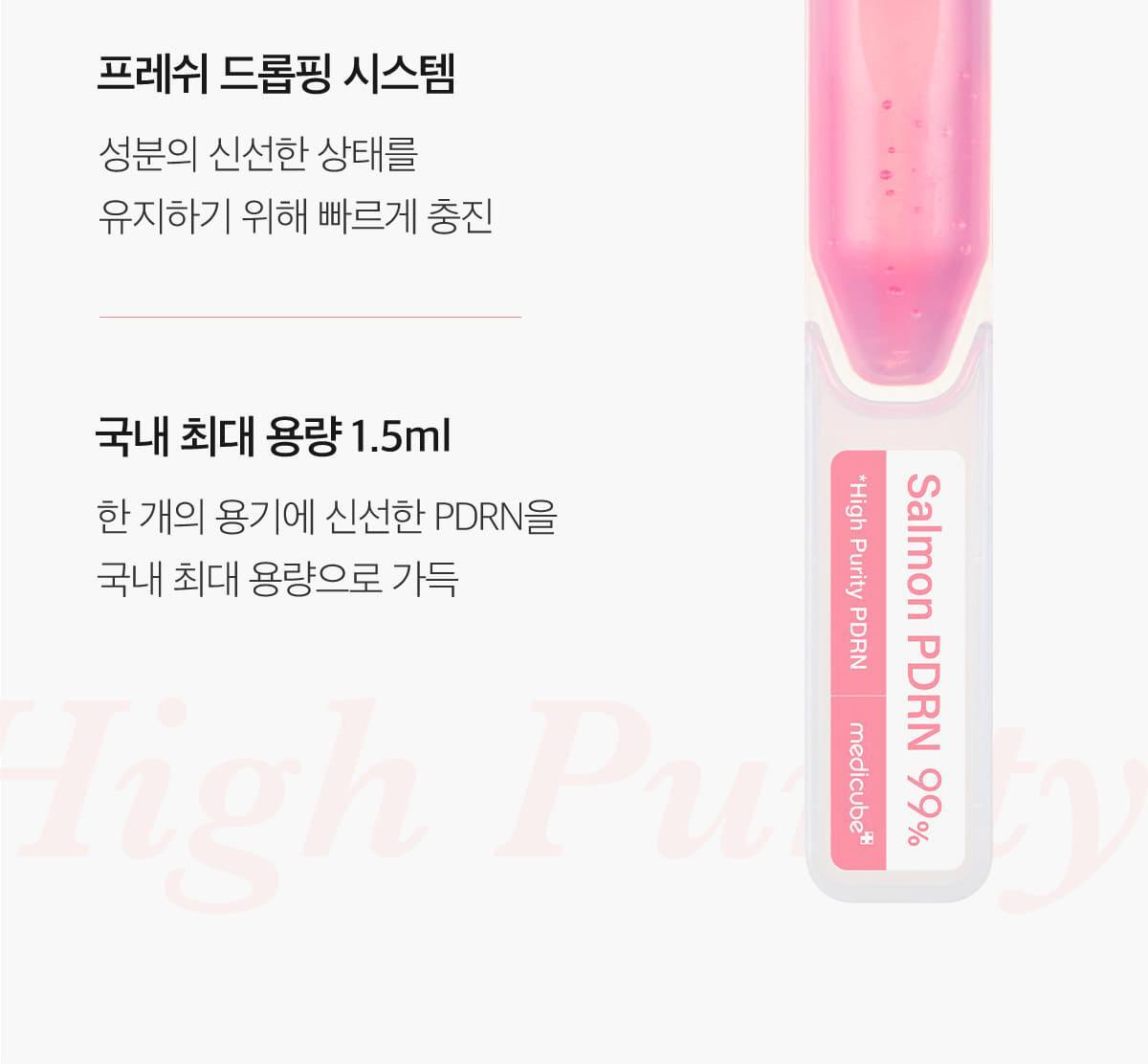pdrn_oneday_3_01_2(1)