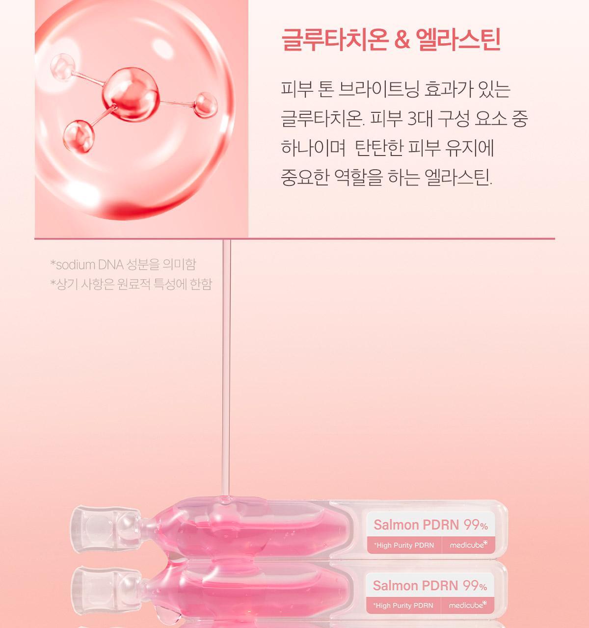pdrn_oneday_2_07_1(3)