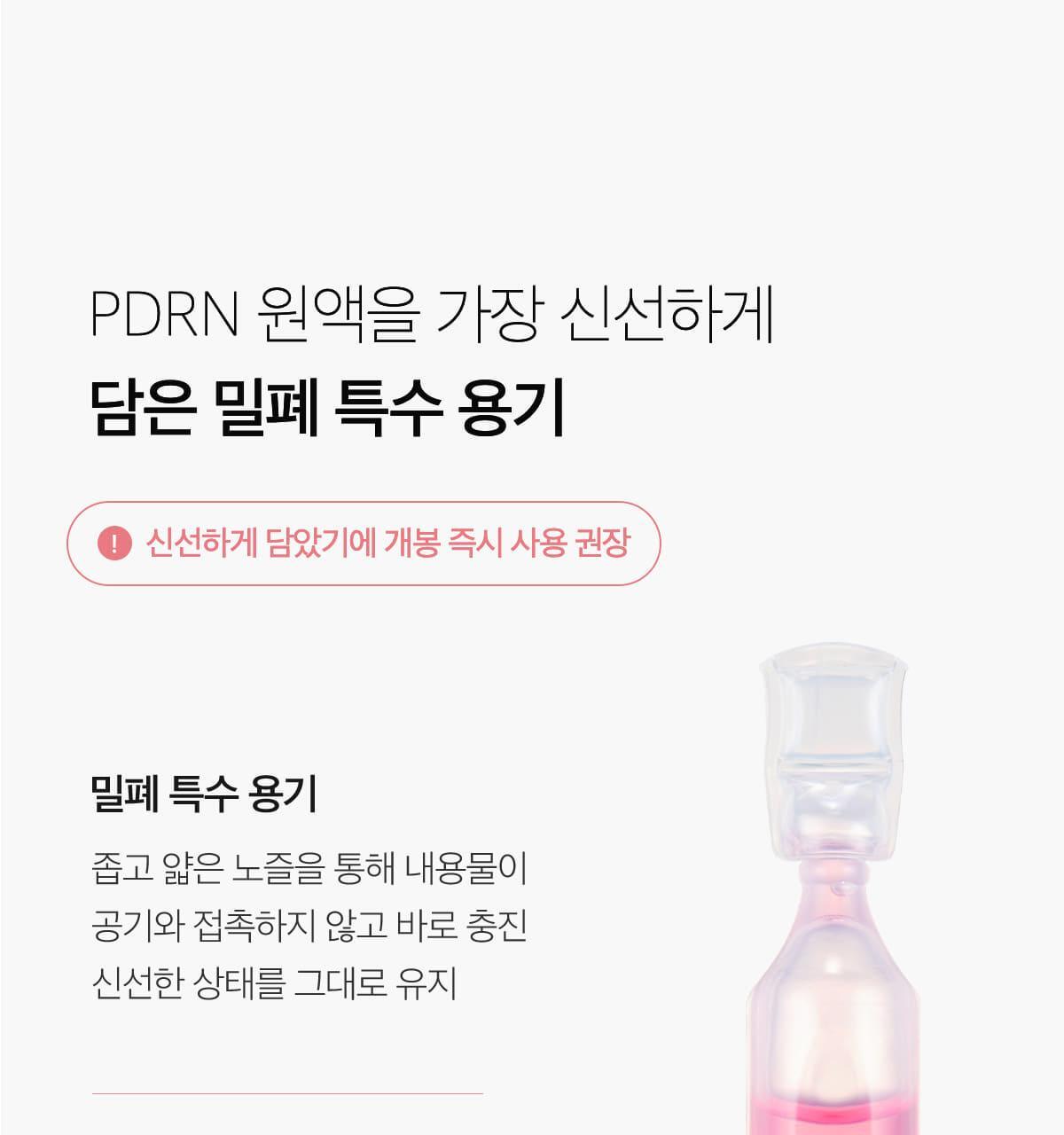 pdrn_oneday_3_01_2