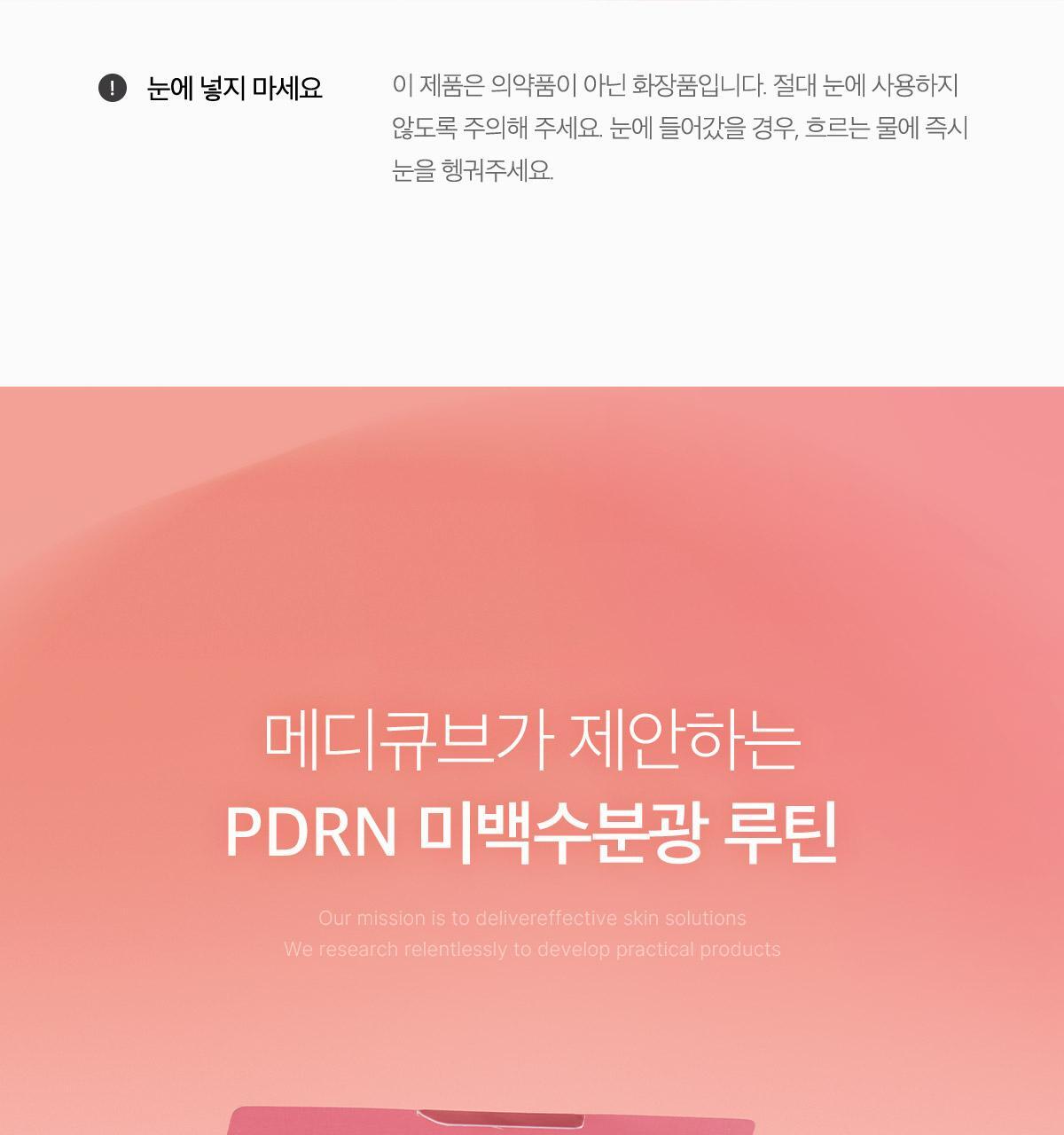 pdrn_oneday_3_08