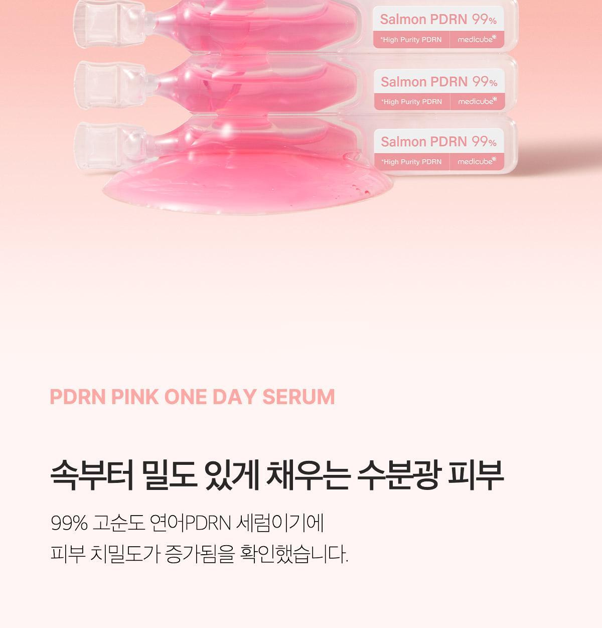 pdrn_oneday_2_07_1(4)