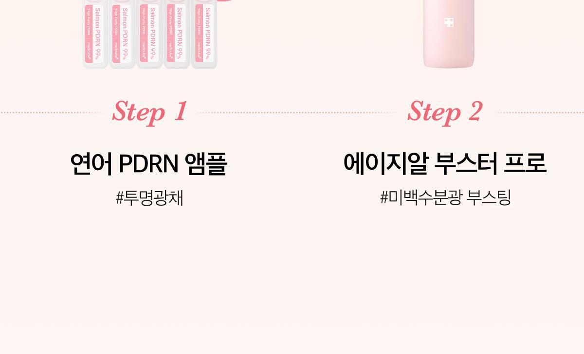 pdrn_oneday_3_08(4)