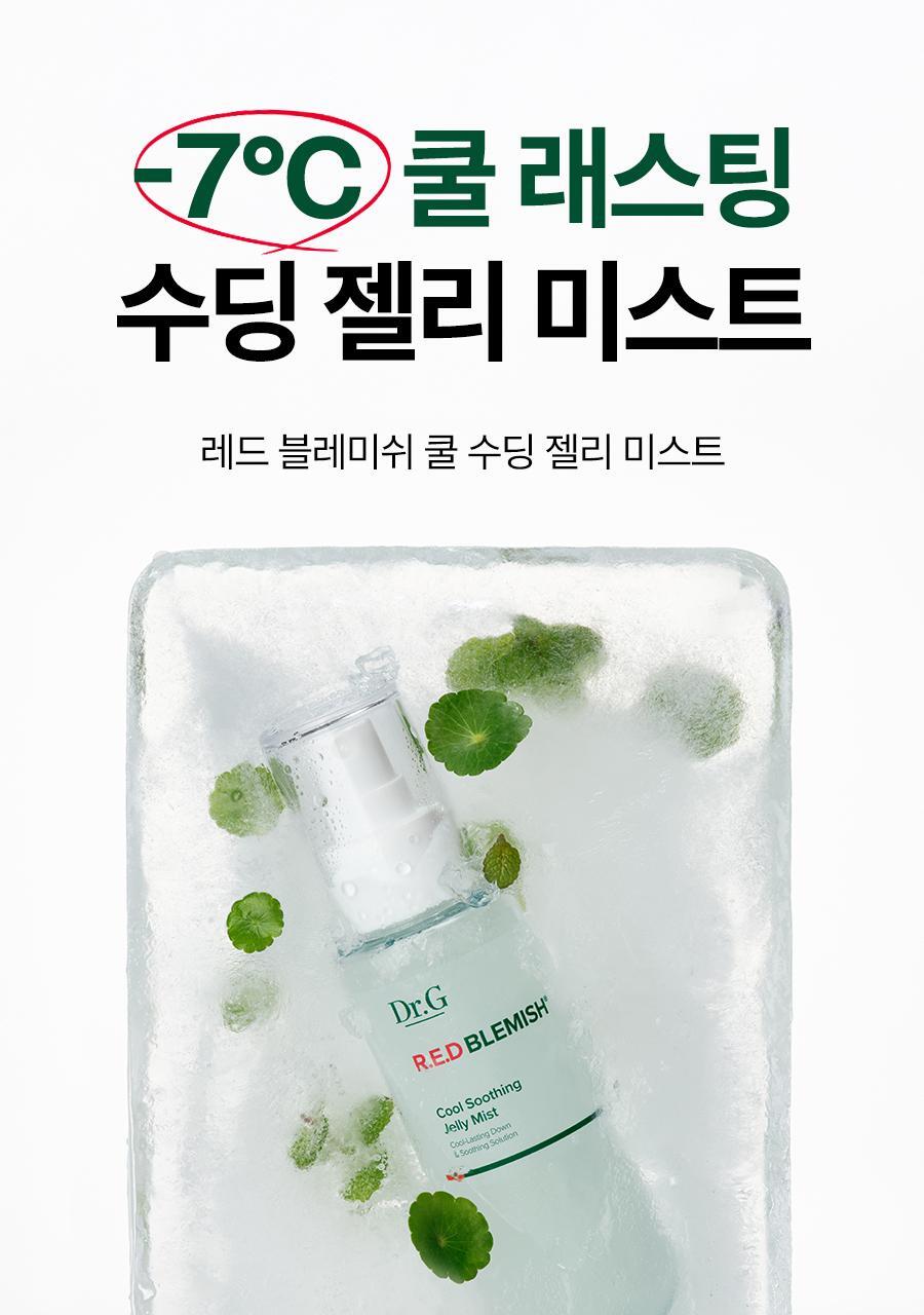 RedBlemish_CoolSoothingJellyMist_01