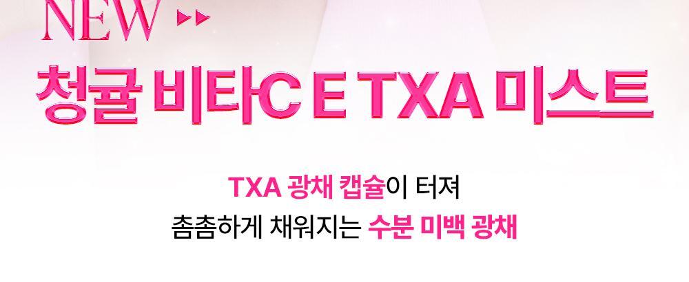 청귤비타씨이티엑스에이미스트_01(1)