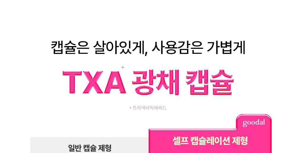 청귤비타씨이티엑스에이미스트_05