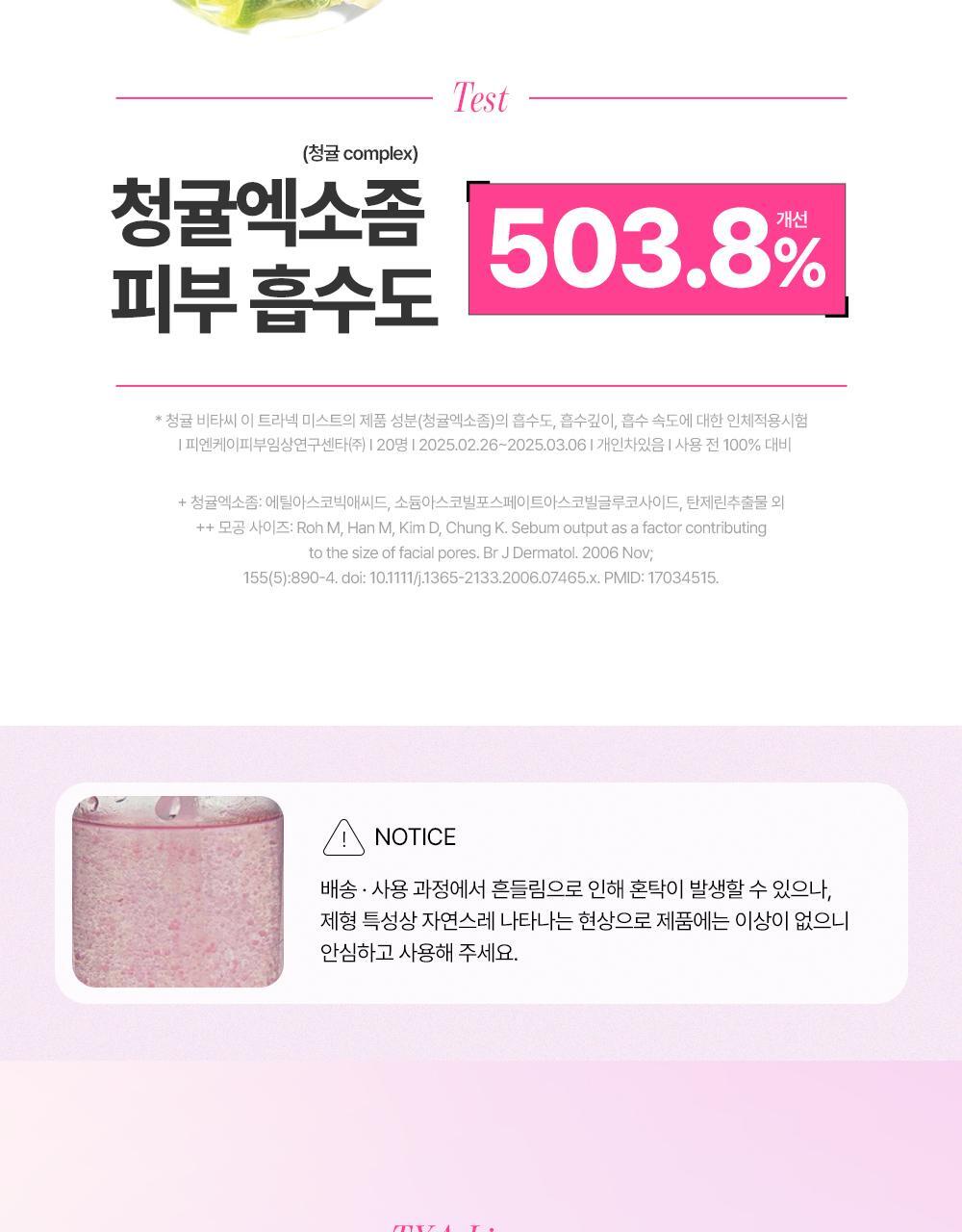 청귤비타씨이티엑스에이미스트_07(1)