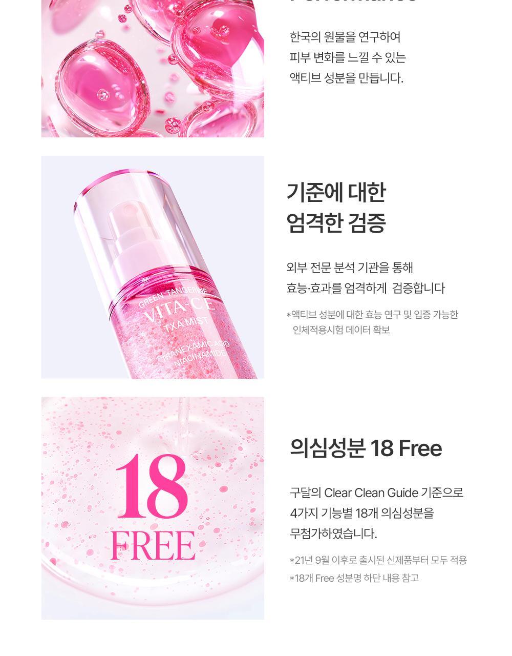청귤비타씨이티엑스에이미스트_07(4)