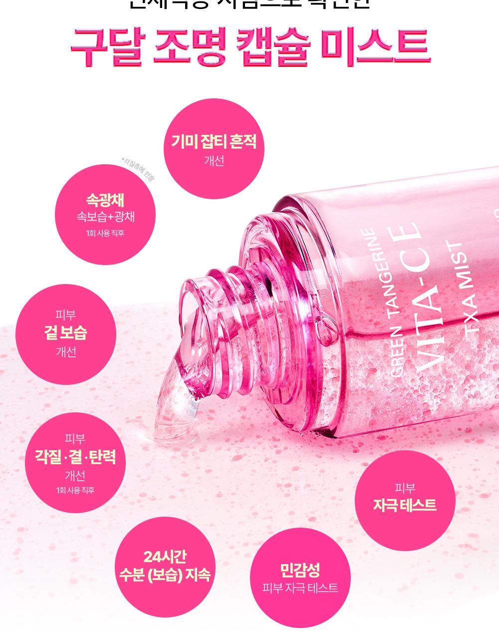 청귤비타씨이티엑스에이미스트_03(5)