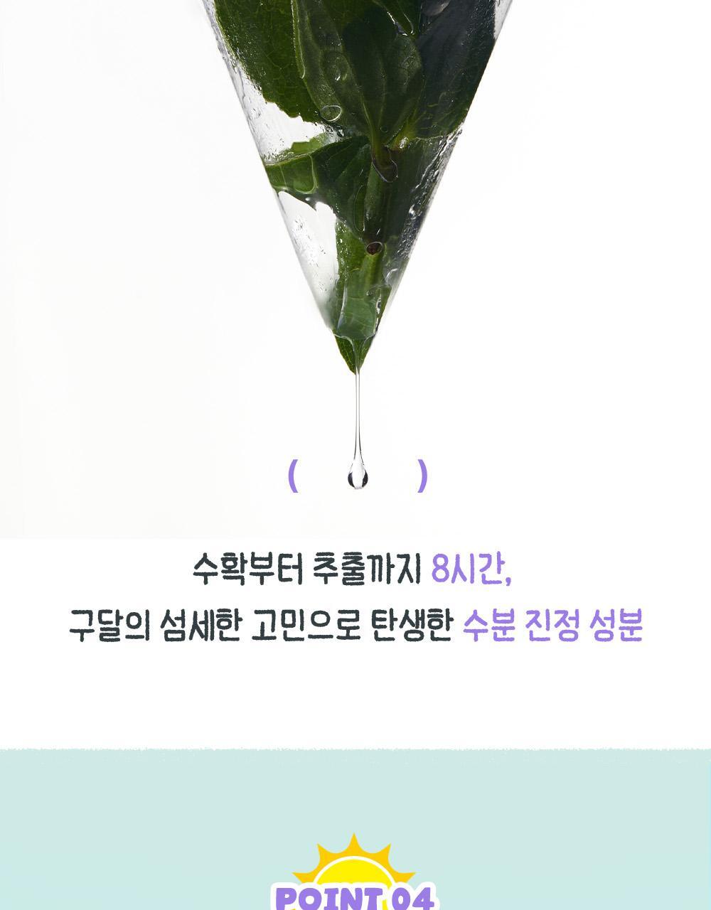 텔레토비_어성초_수딩크림_3(10)