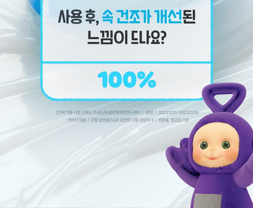 텔레토비_어성초_수딩크림_1(3)