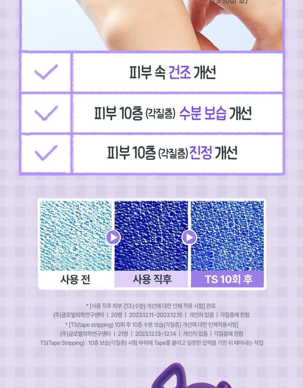 텔레토비_어성초_수딩크림_3(4)
