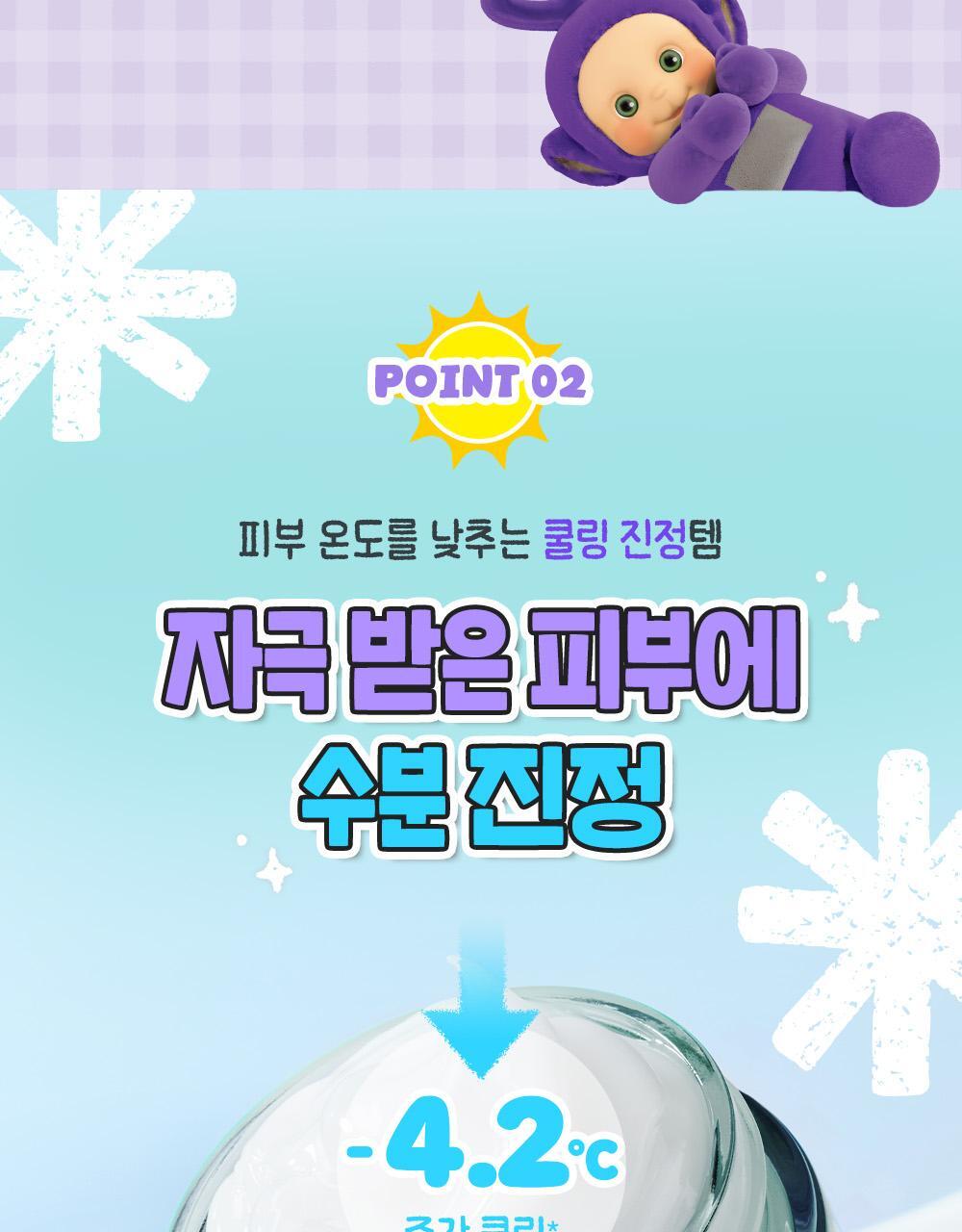 텔레토비_어성초_수딩크림_3(5)