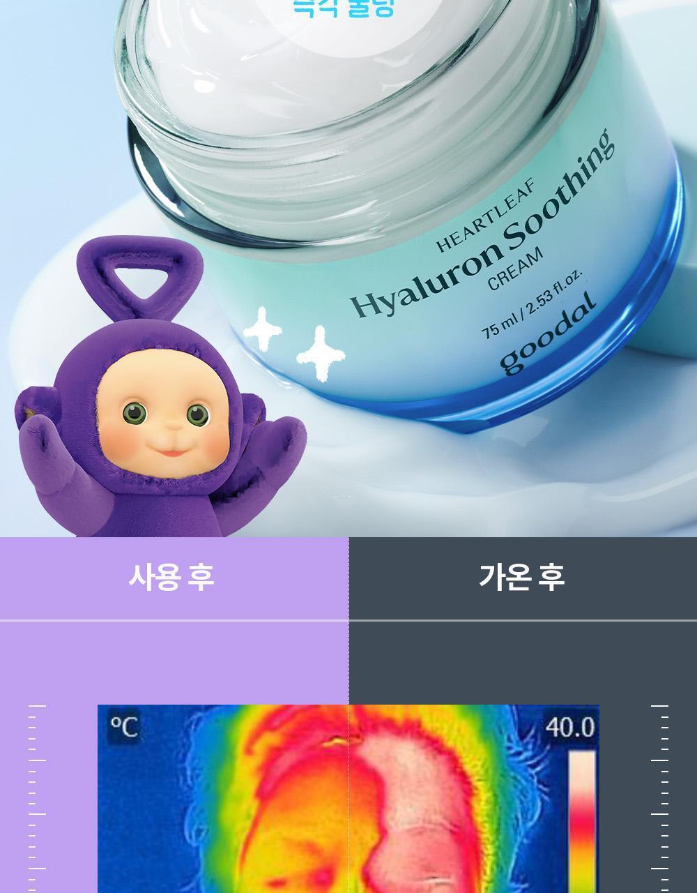 텔레토비_어성초_수딩크림_3(6)