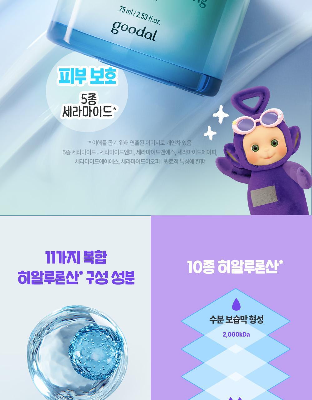 텔레토비_어성초_수딩크림_3(12)