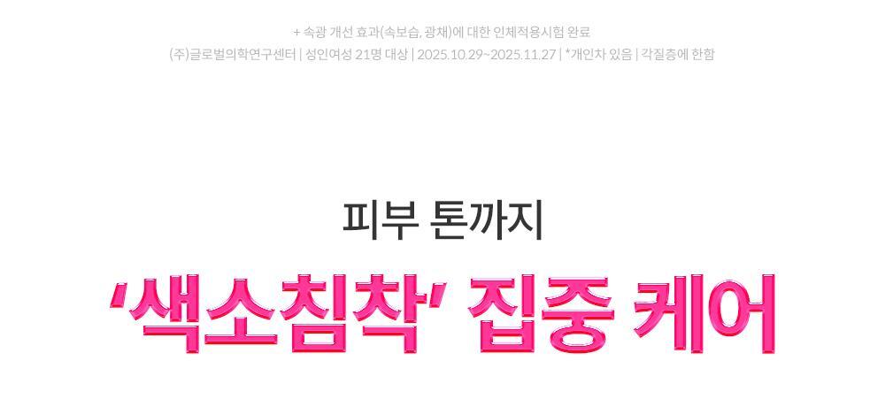 청귤비타씨이티엑스에이세럼_01_11