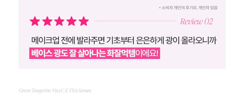청귤비타씨이티엑스에이세럼_01_07