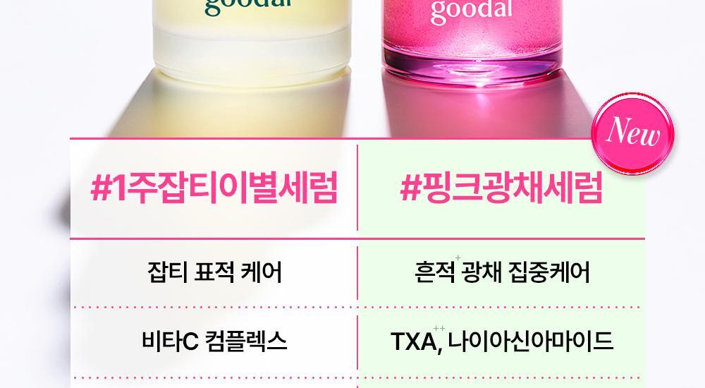 청귤비타씨이티엑스에이세럼_01_21(4)