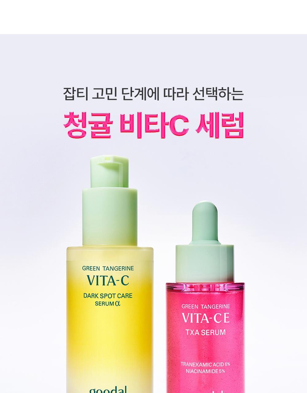 청귤비타씨이티엑스에이세럼_01_21(3)