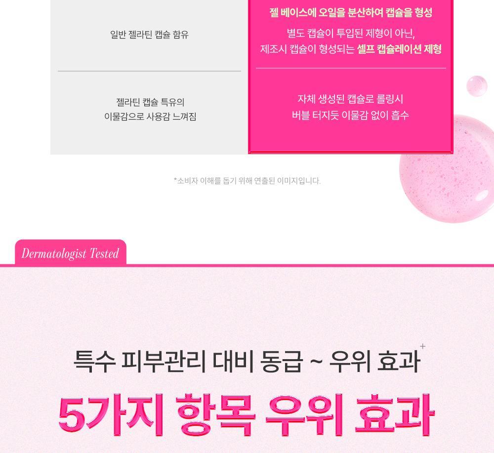 청귤비타씨이티엑스에이세럼_01_17
