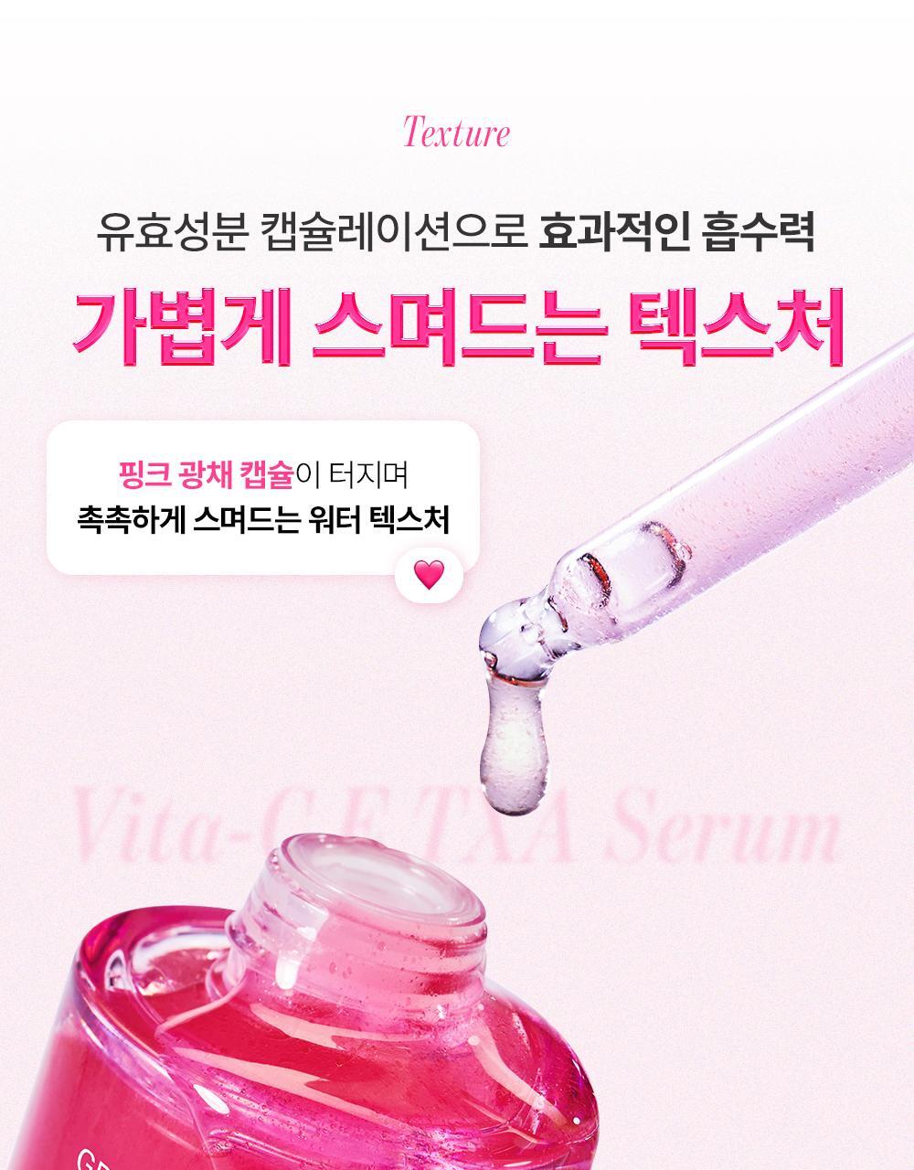 청귤비타씨이티엑스에이세럼_01_13
