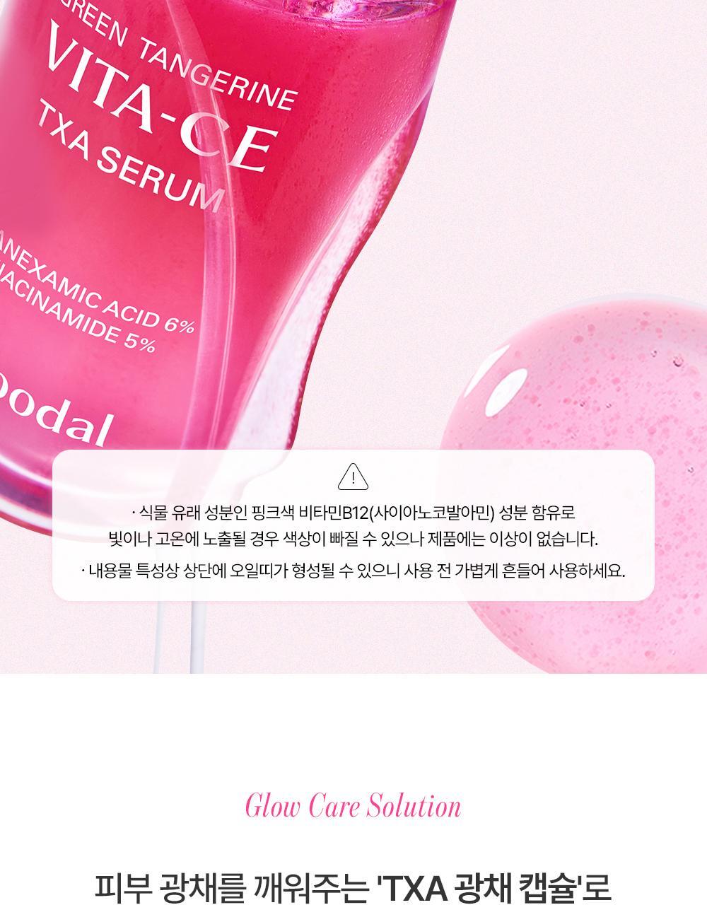 청귤비타씨이티엑스에이세럼_01_13(1)