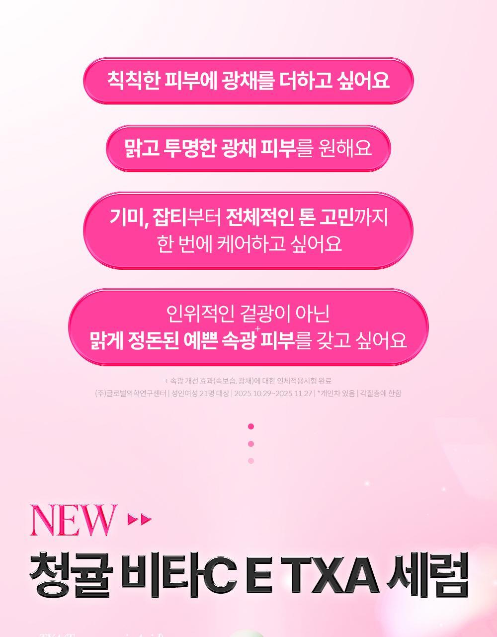 청귤비타씨이티엑스에이세럼_01_01