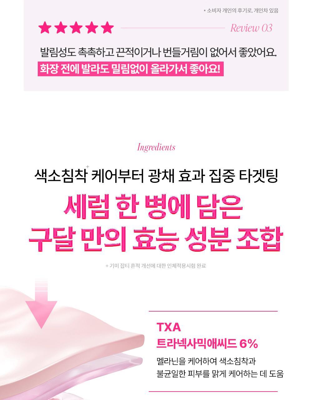 청귤비타씨이티엑스에이세럼_01_09