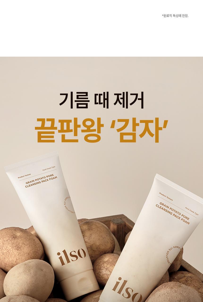 POTATO-PORE-CLEANSING-PACK-FOAM_band-01_14_