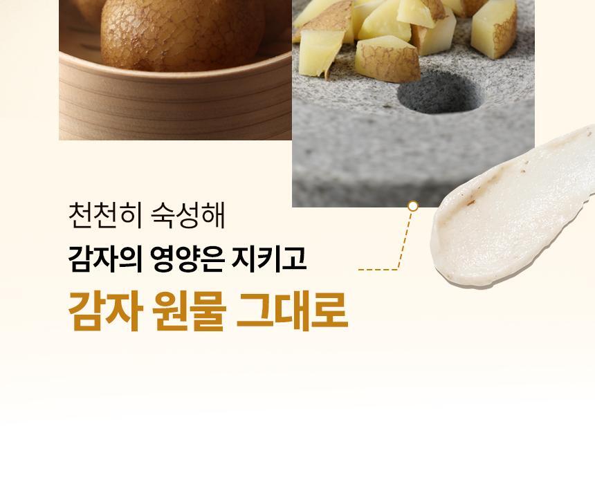 POTATO-PORE-CLEANSING-PACK-FOAM_band-01_14_(2)