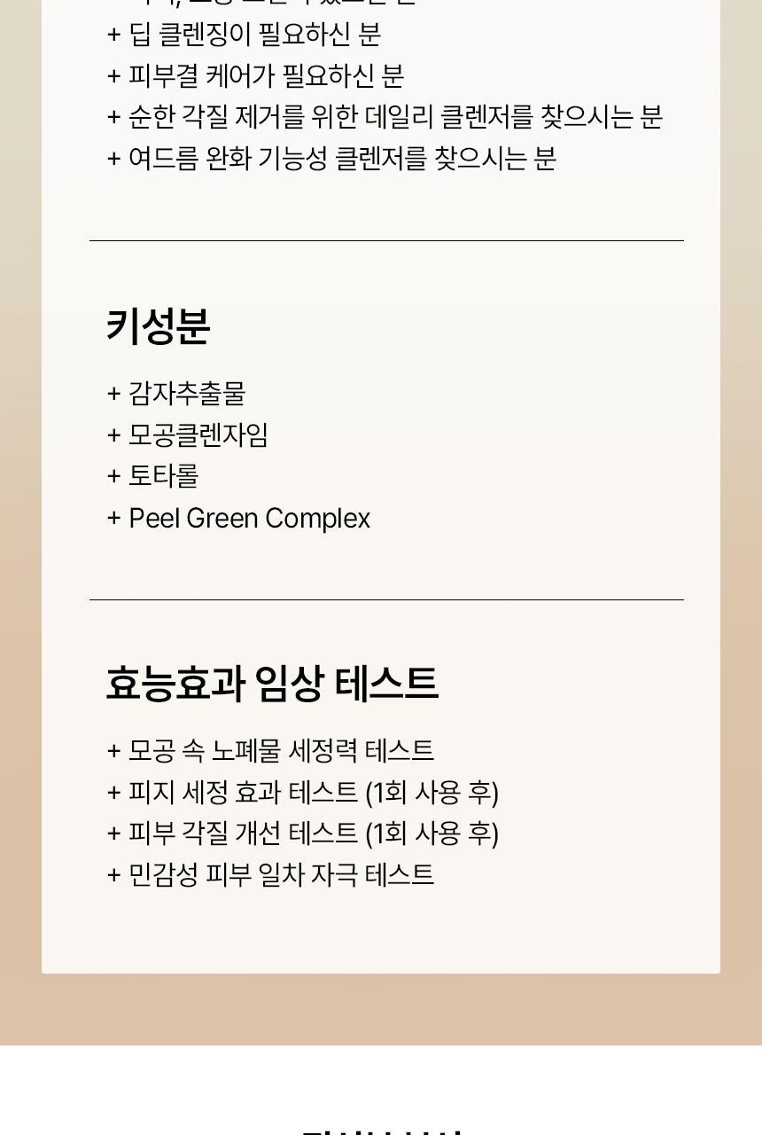 POTATO-PORE-CLEANSING-PACK-FOAM band-03_05_ver(2)