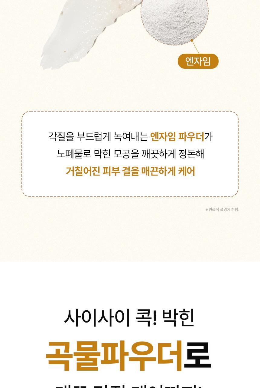 POTATO-PORE-CLEANSING-PACK-FOAM_band-02_05_ver_(3)