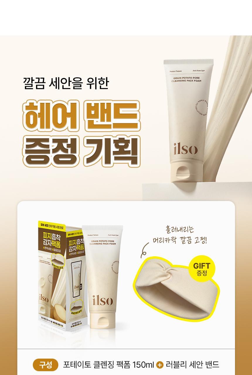 POTATO-PORE-CLEANSING-PACK-FOAM_band-01_03__