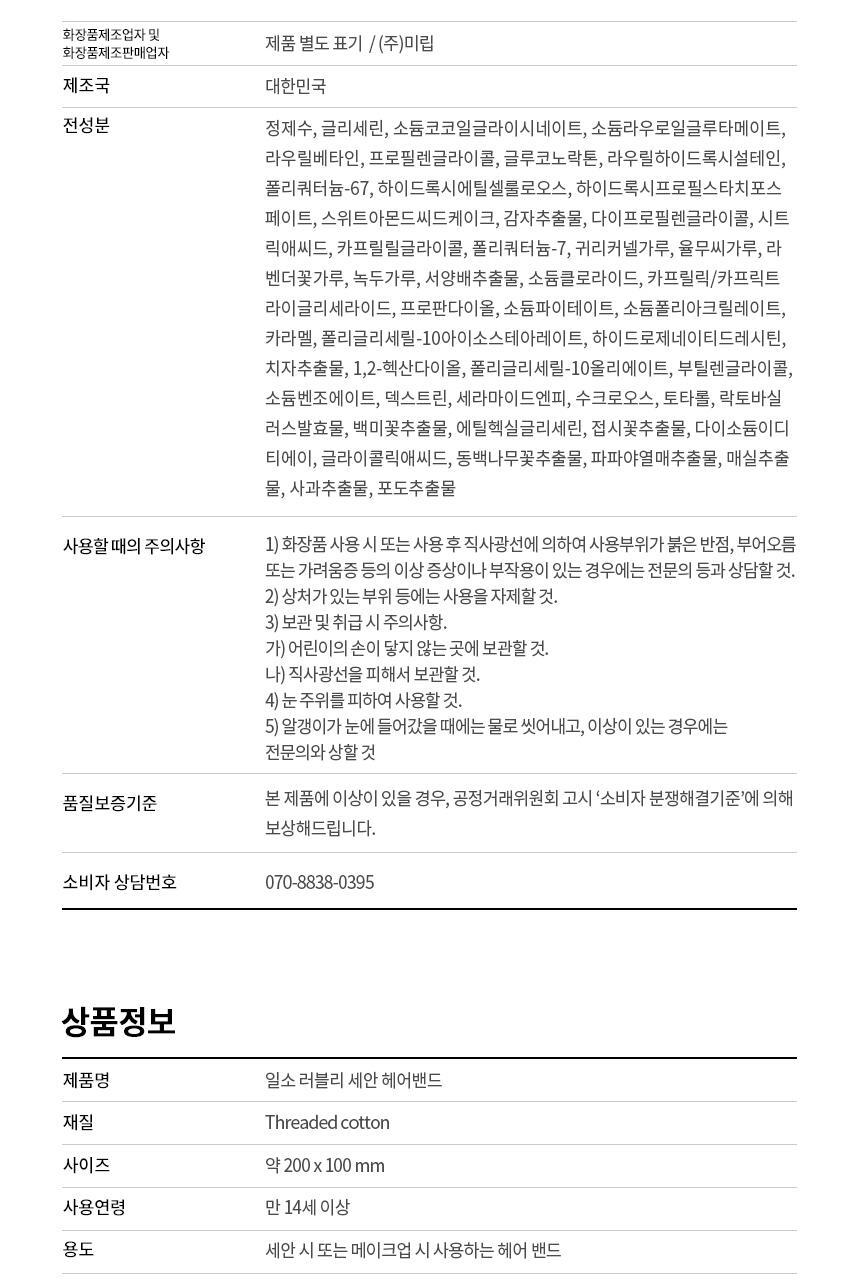 POTATO-PORE-CLEANSING-PACK-FOAM band-03_05_ver(4)