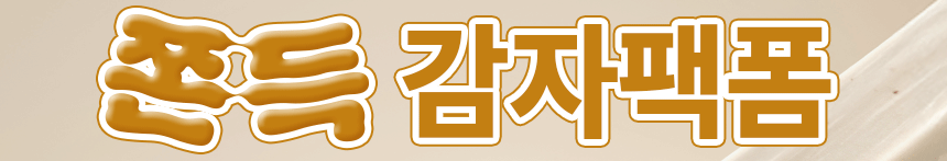 POTATO-PORE-CLEANSING-PACK-FOAM_band-01_04_