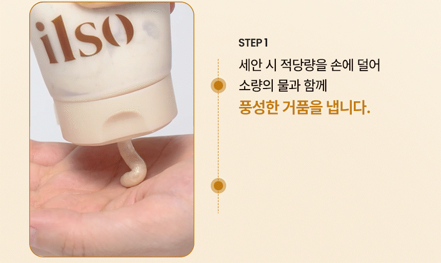 POTATO-PORE-CLEANSING-PACK-FOAM_band-03_04__