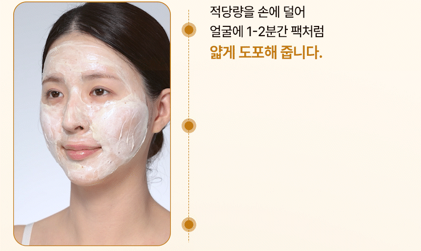 POTATO-PORE-CLEANSING-PACK-FOAM_band-03_02_