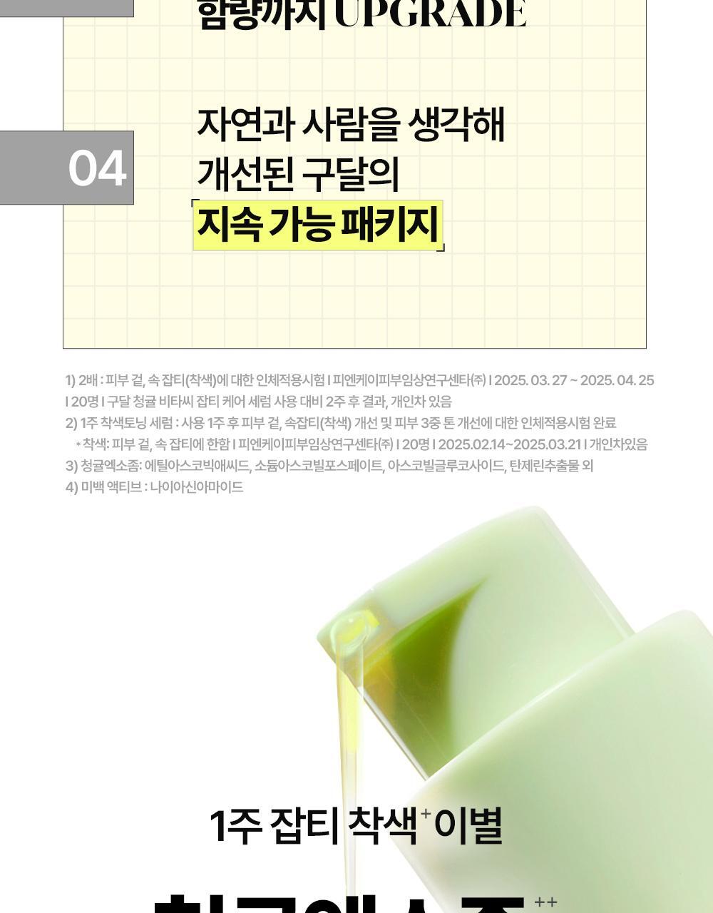 vitaC_darkspot_serum_01(5)