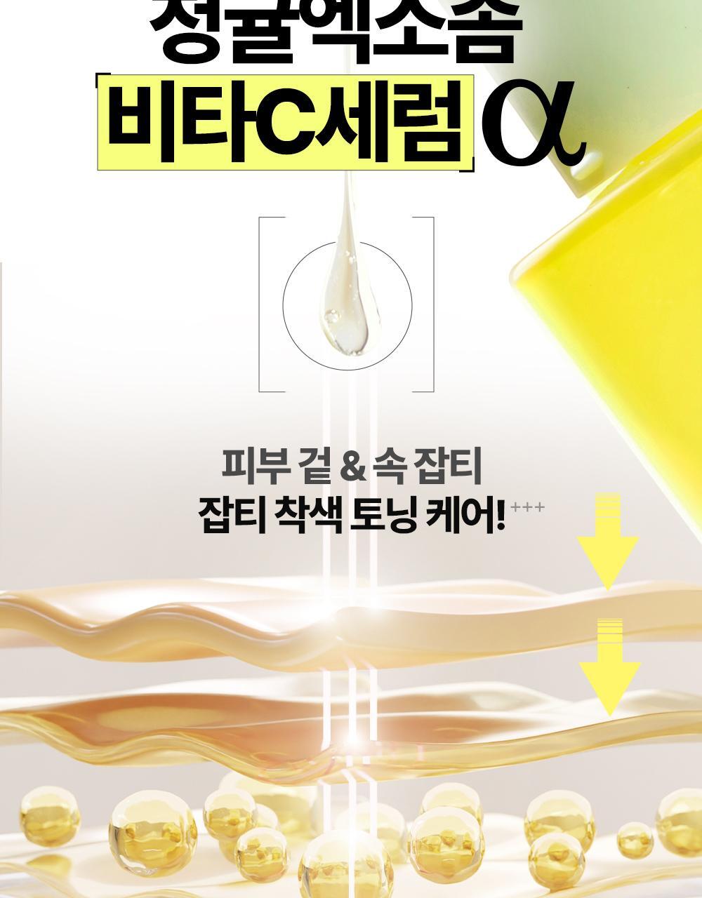 vitaC_darkspot_serum_01(6)