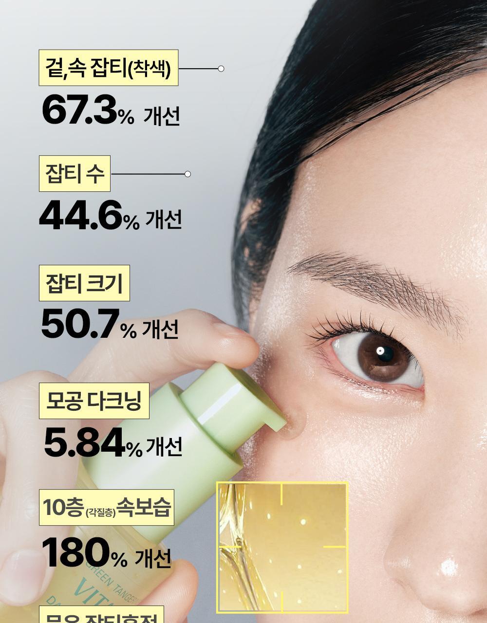vitaC_darkspot_serum_01(8)