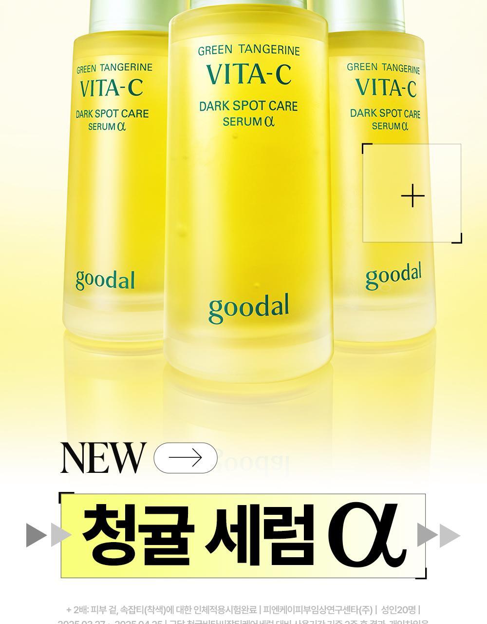 vitaC_darkspot_serum_01(2)