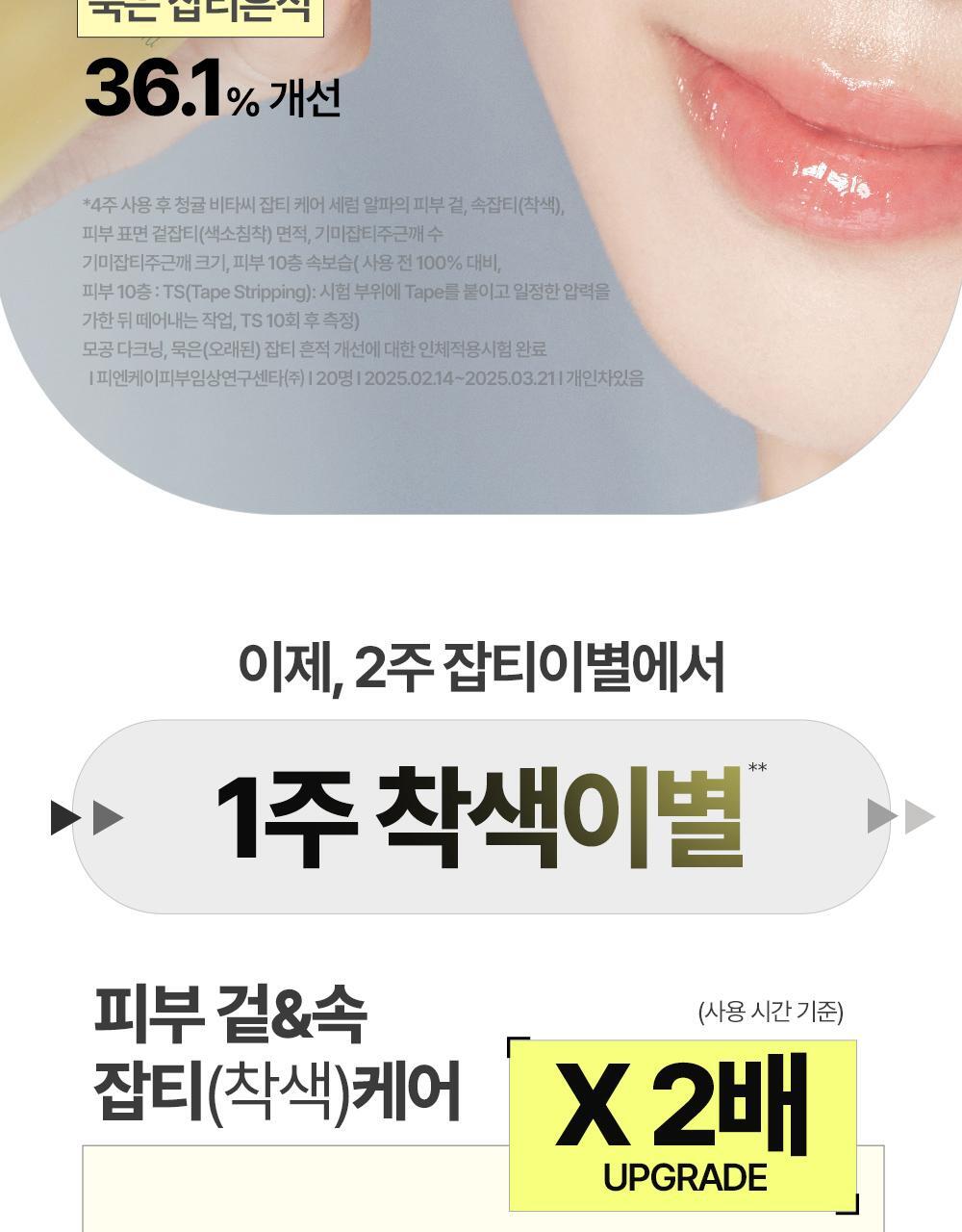vitaC_darkspot_serum_01(9)